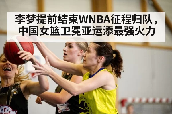 Chinese women's basketball team