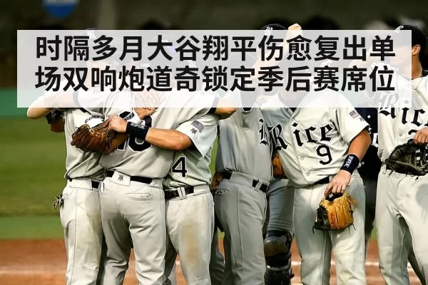 baseball team celebrating victory