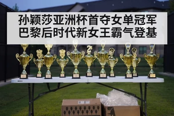 table tennis trophy celebration
